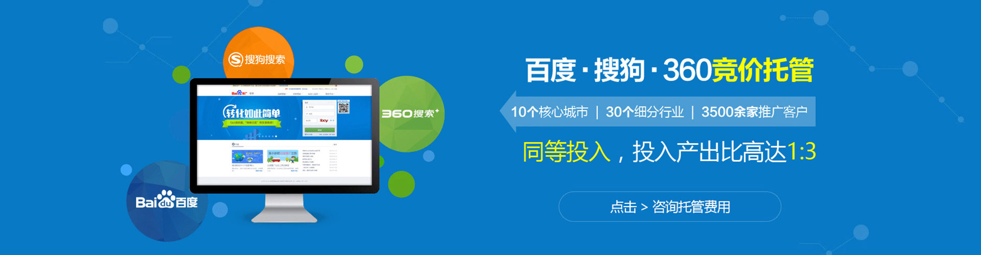 白云sem怎么做